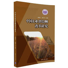 供給側(cè)改革