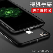 步步高xplay5手機(jī)
