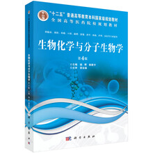 生物化學(xué)