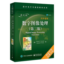 數(shù)字圖像處理