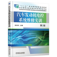 汽車發(fā)動機電控