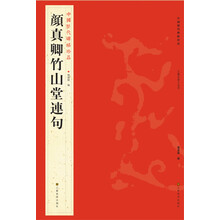 歷代碑帖