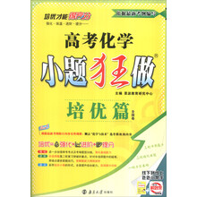 化學全解