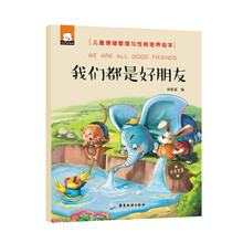 中英雙語兒童繪本