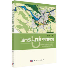 公共空間