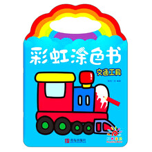 交通工具書