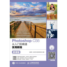 photoshopcs6教程