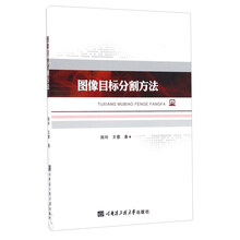 圖像分割