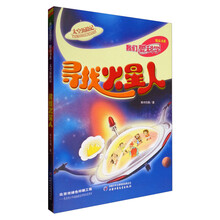 太空歷險記人