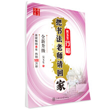 華夏萬(wàn)卷字帖
