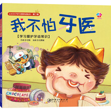 好習(xí)慣養(yǎng)成繪本