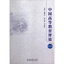 中國教育