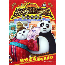 熊貓