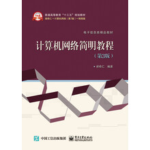 計算機教程