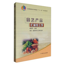 食品科學