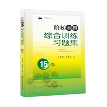 圍棋習題集