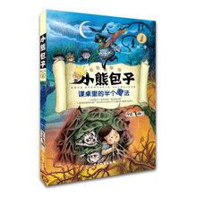 小熊包子