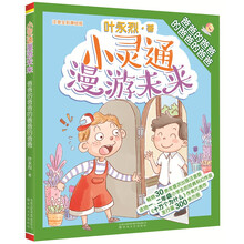 小靈通漫游未來(lái)