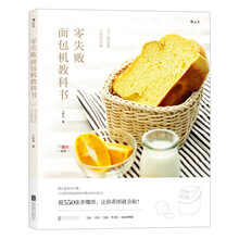 面包機(jī)