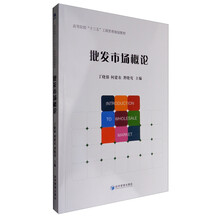 批發(fā)市場(chǎng)
