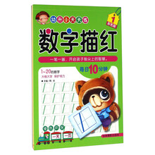 描紅幼升小
