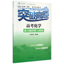 突破