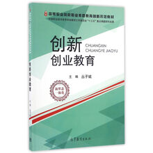 創(chuàng  )業(yè)創(chuàng  )新