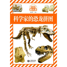 恐龍拼圖