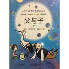 父與子