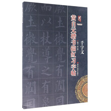 描紅書法