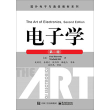 電子學(xué)第二版