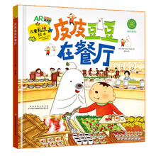 兒童繪本