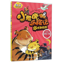 動(dòng)物歷險記