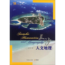地理中國(guó)人文