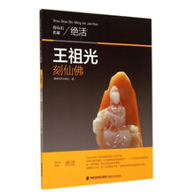 壽山石