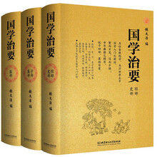 國學套裝
