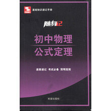 初中公式