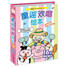 有聲繪本