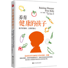 養(yǎng)育孩子