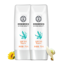 女人SPF20防曬液