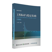 工程基礎(chǔ)