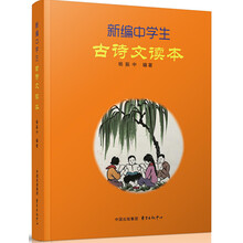 中學(xué)生古詩文
