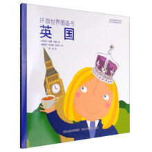 環(huán)游世界圖畫書