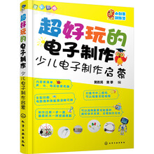 電子制作