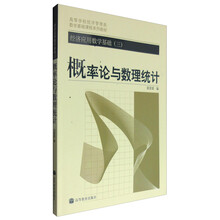 應(yīng)用數(shù)學(xué)基礎(chǔ)