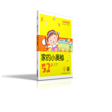 家的