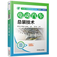 電動(dòng)汽車技術(shù)
