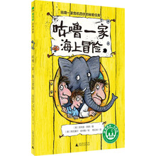 冒險故事島