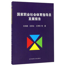 發(fā)展報(bào)告