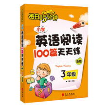 分鐘三